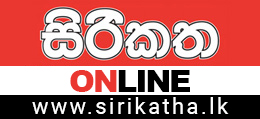 Sirikatha